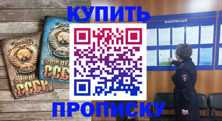 временная регистрация гарантия в Каменке
