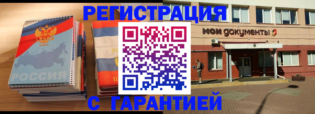 временная регистрация недорого в Каменке